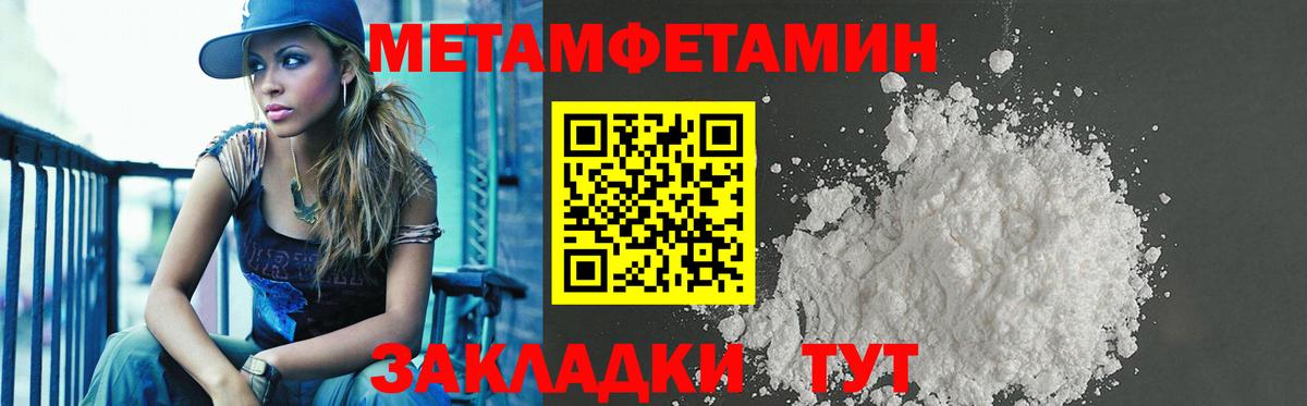 Амфетамин  АМФ  Стрежевой  Амфетамин 97%  Вход с VPN 