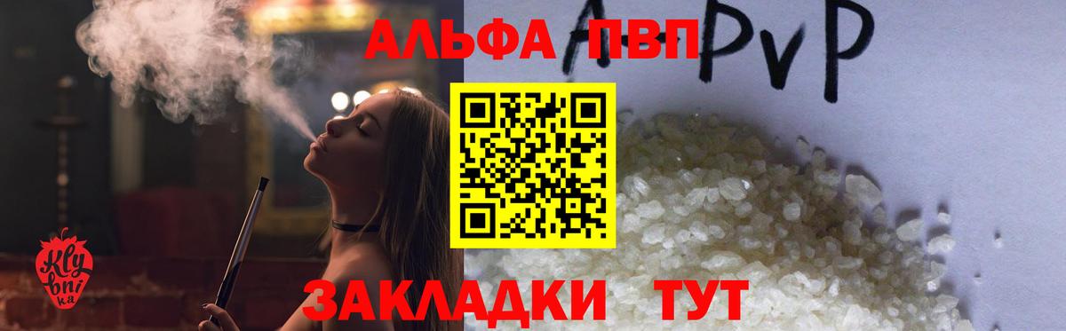 даркнет сайт  APVP  Стрежевой  А ПВП Crystall  Вход с VPN  Alpha-PVP Crystall  A PVP VHQ 