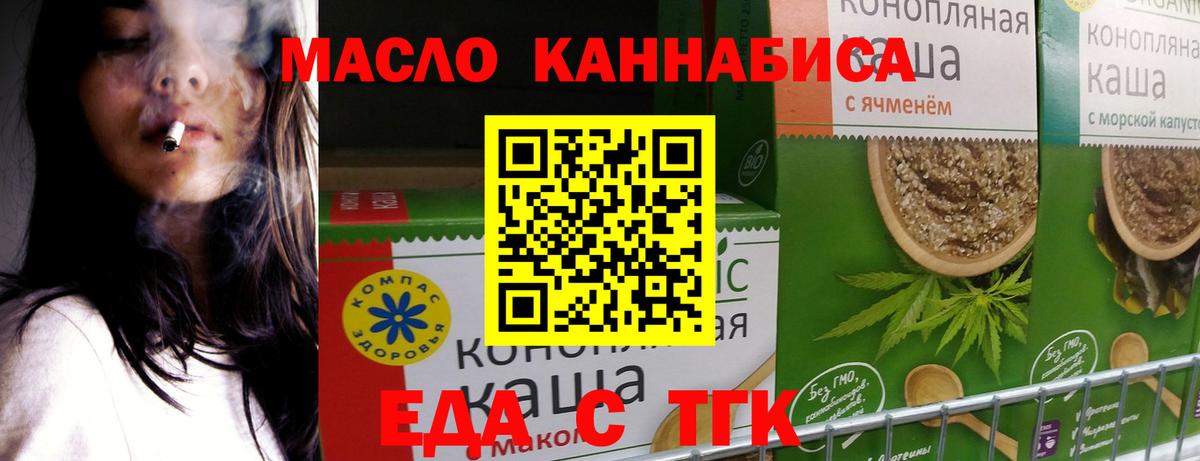 Стрежевой  Печенье с ТГК конопля  Вход с VPN 