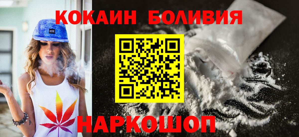 Кокаин FishScale Стрежевой