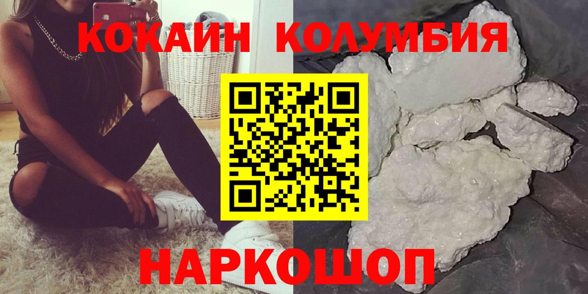 Cocaine  Вход с VPN  COCAIN FishScale  даркнет сайт  COCAIN Columbia  Стрежевой 