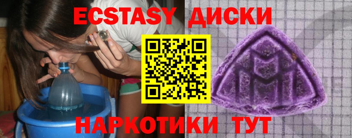 Экстази Cube Стрежевой