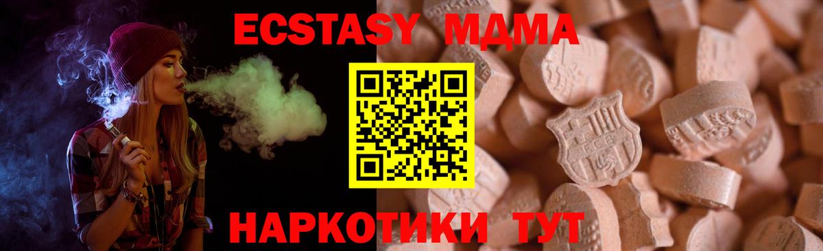 Стрежевой  Ecstasy Philipp Plein  где найти наркотики  Ecstasy Cube  Вход с VPN  Экстази 