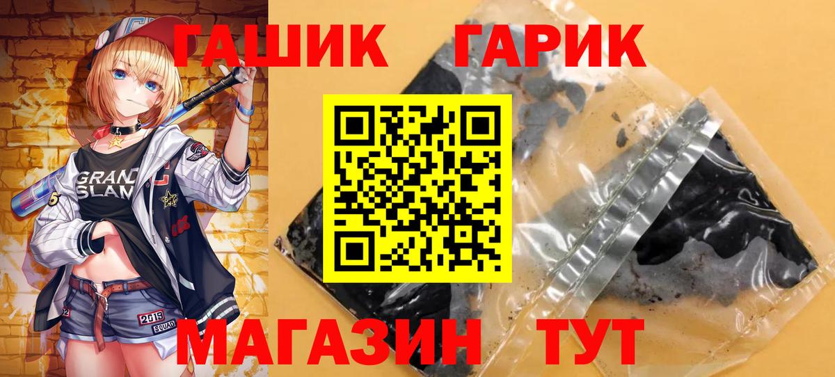 Гашиш гашик  Вход с VPN  Гашиш Изолятор  дарнет шоп  Стрежевой 