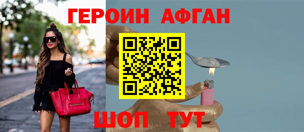 Стрежевой  ГЕРОИН белый  Вход с VPN 