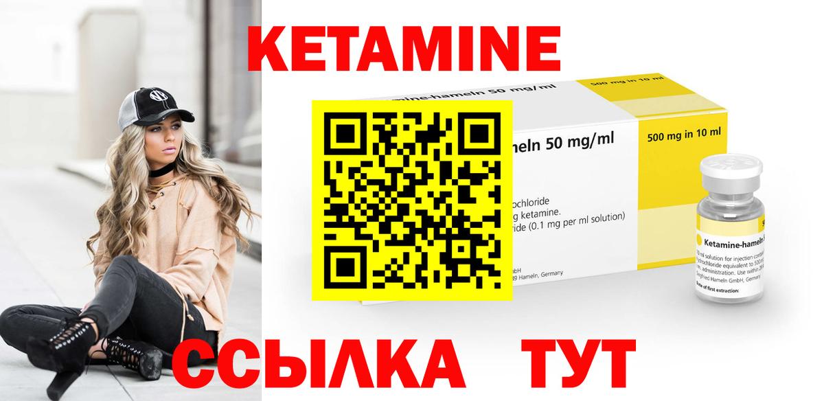Кетамин ketamine  Вход с VPN  Стрежевой 