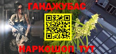 гашишное масло Наро-Фоминск