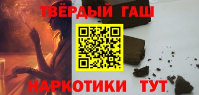 гашишное масло Наро-Фоминск