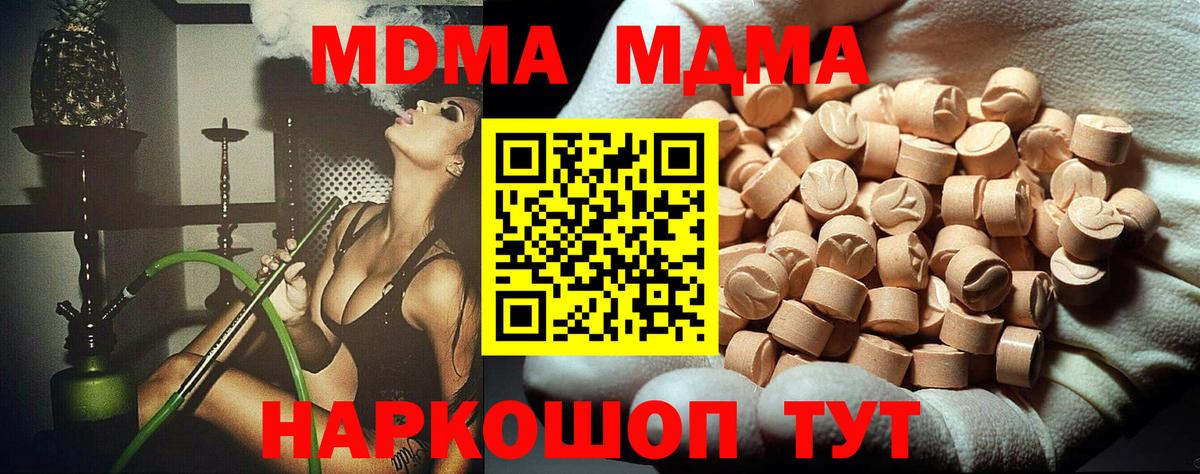 Стрежевой  MDMA молли  Вход с VPN 
