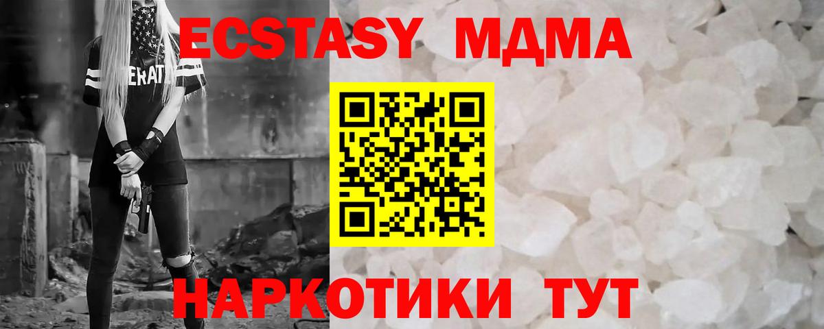 МДМА молли Стрежевой