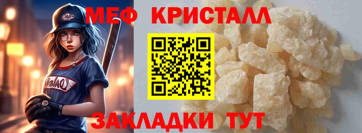 МЯУ-МЯУ  МЕФ  Стрежевой  Меф 4 MMC  Меф 4 MMC  где найти наркотики  Вход с VPN 