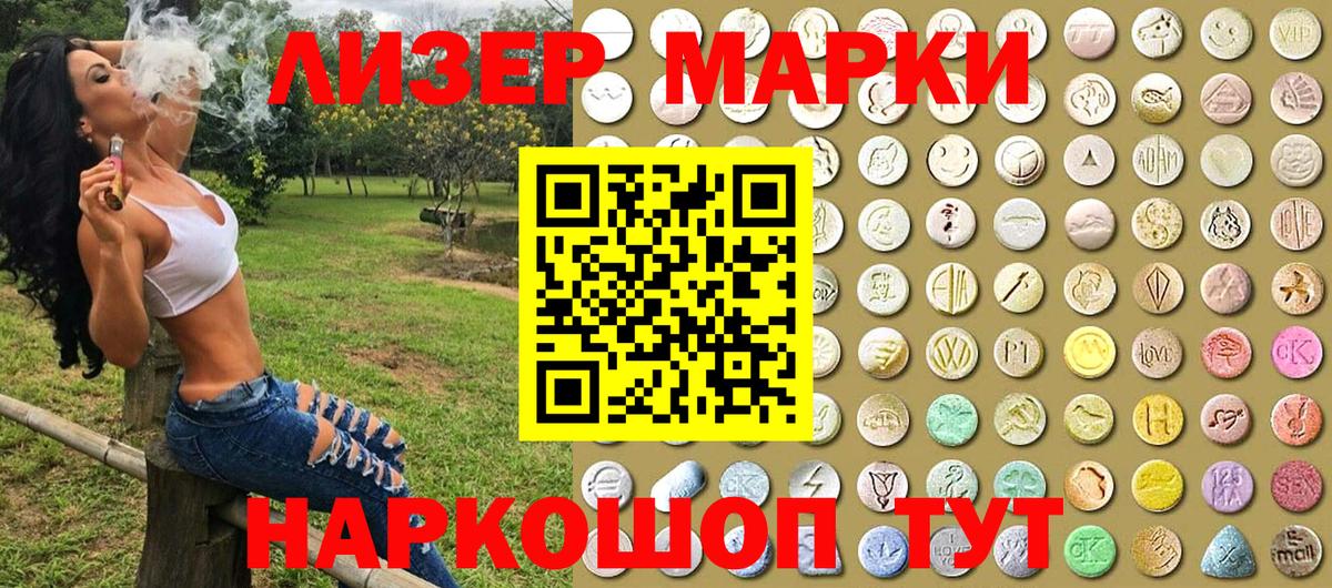 Стрежевой  Марки 25I-NBOMe 1,5мг  Вход с VPN 