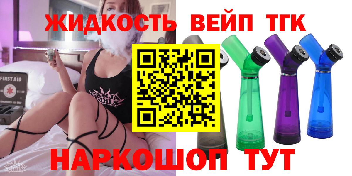 ТГК гашишное масло  ТГК Wax  Стрежевой  Вход с VPN 