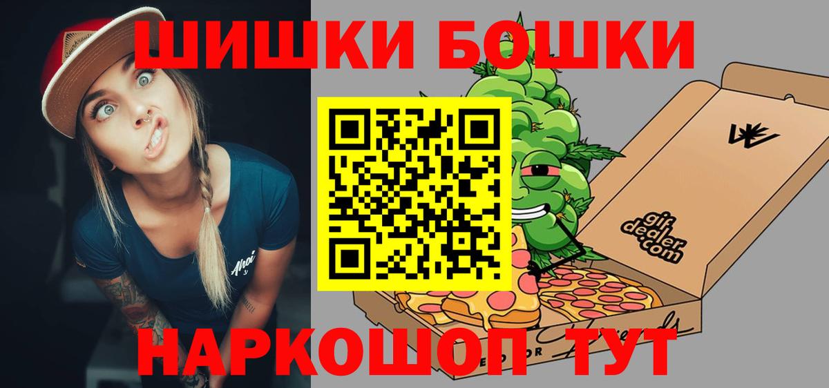 Канабис гибрид  МАРИХУАНА AK-47  Стрежевой  Вход с VPN  МАРИХУАНА план 